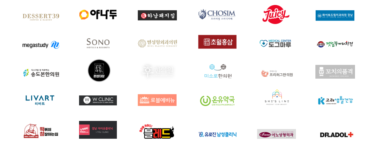 시너지컴퍼니 주요 파트너